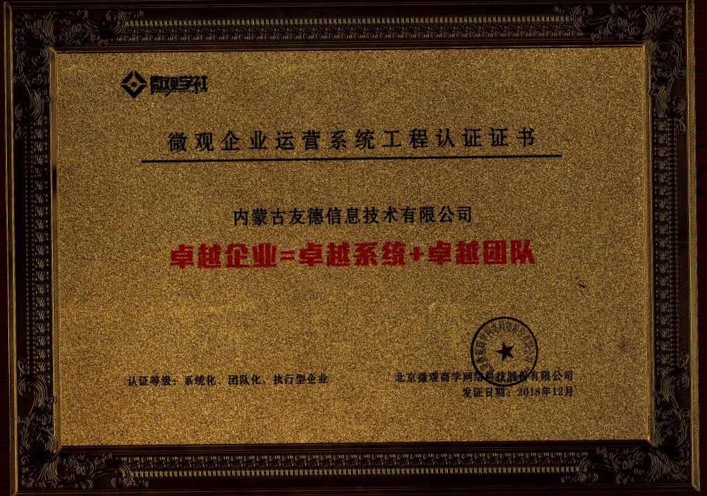 微观学社结业证书.jpg