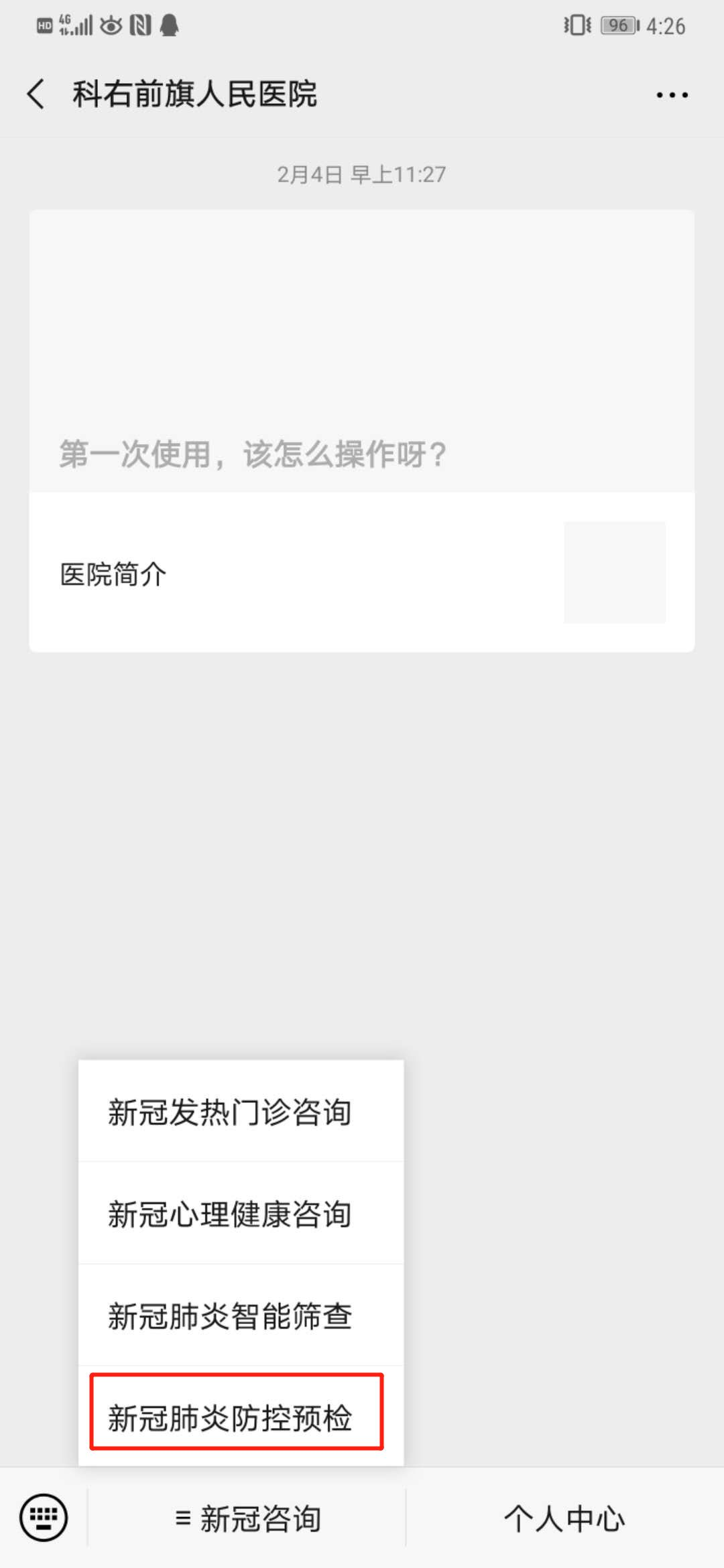 微信图片_20200617154315.png