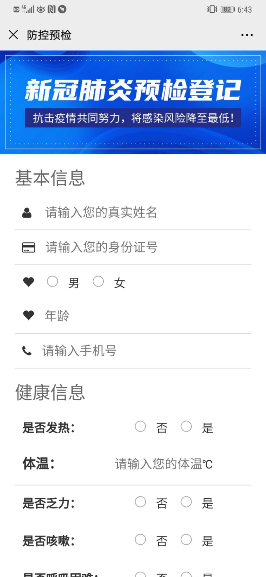 微信图片_20200617154328.png