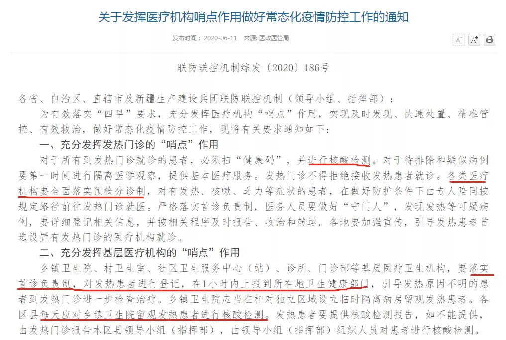 微信图片_20200617162727.png