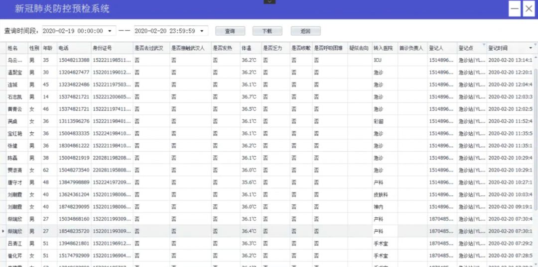 微信图片_20200617154349.png
