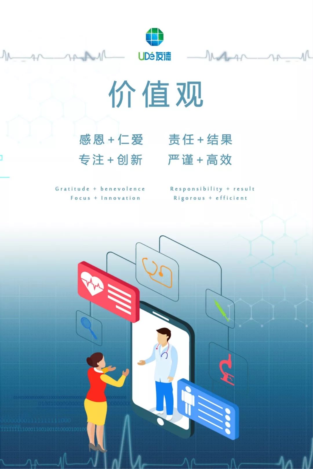 价值观.jpg