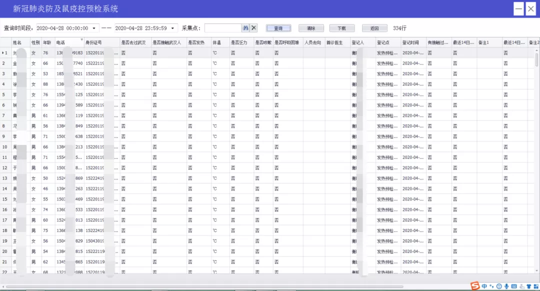 微信图片_20200617151729.png