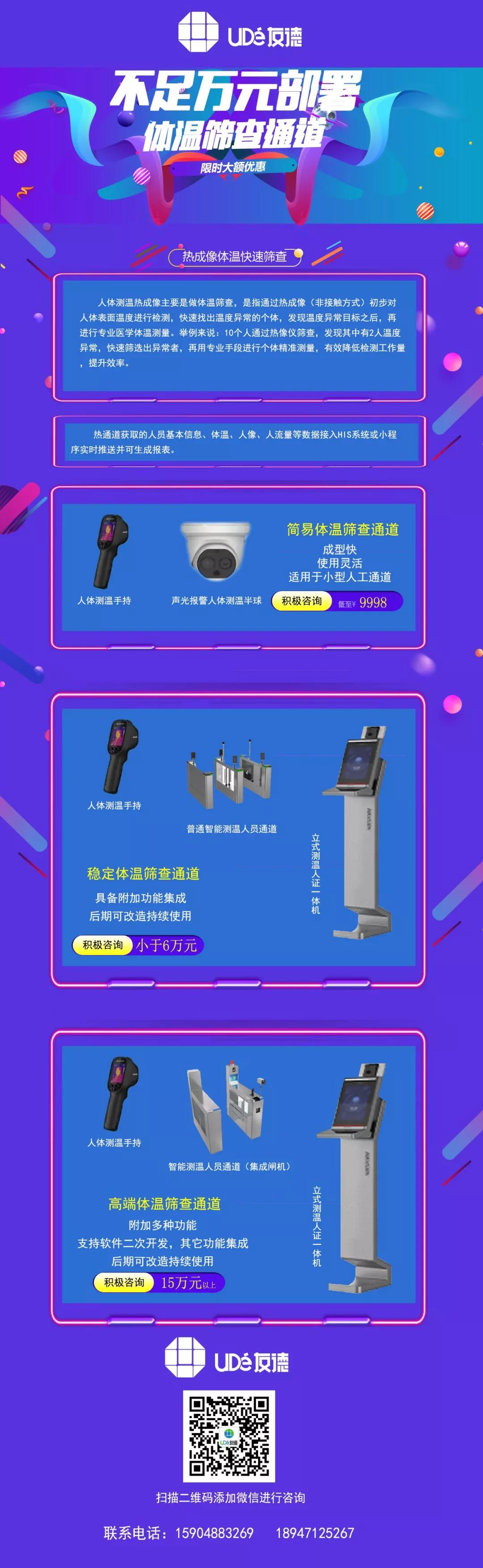 微信图片_20200806091701.jpg