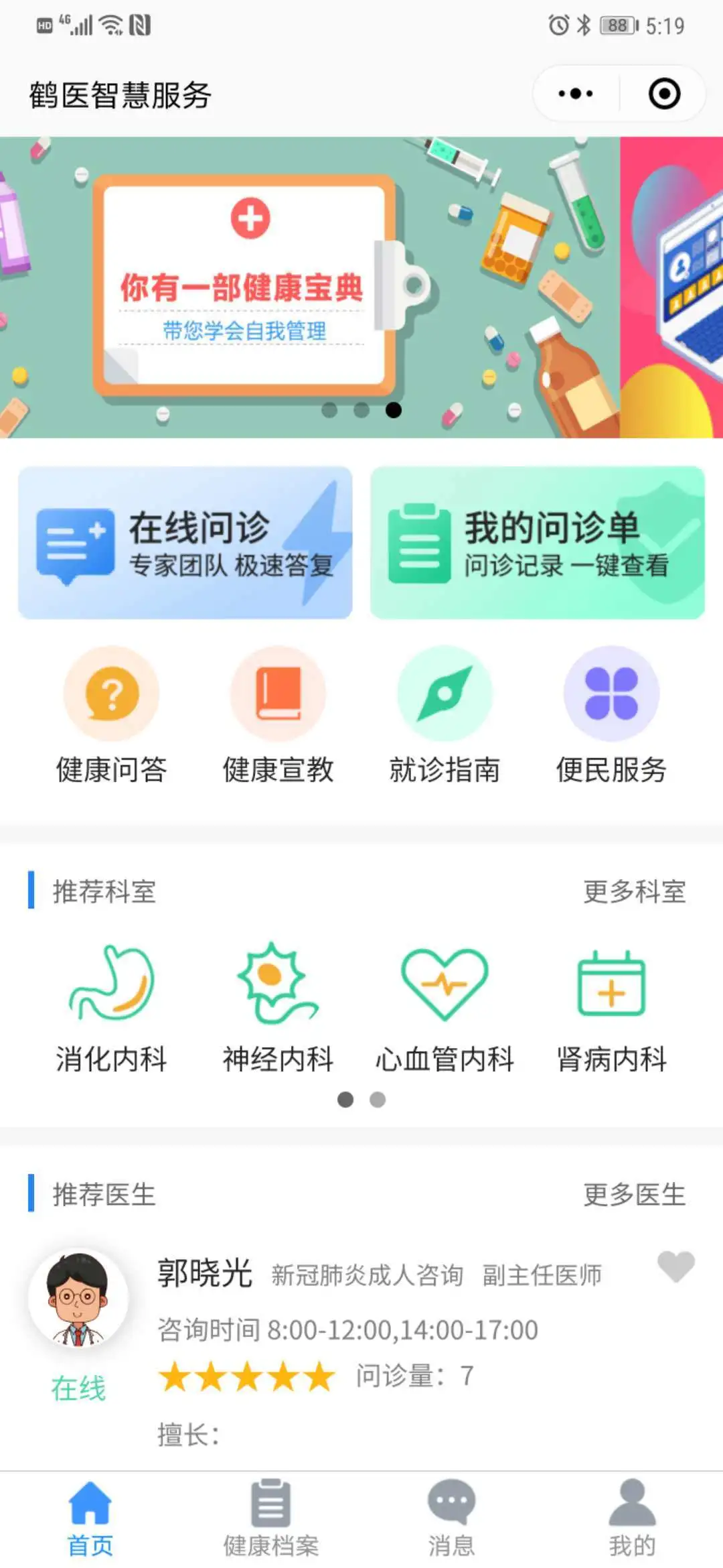 微信图片_20200923112125.png