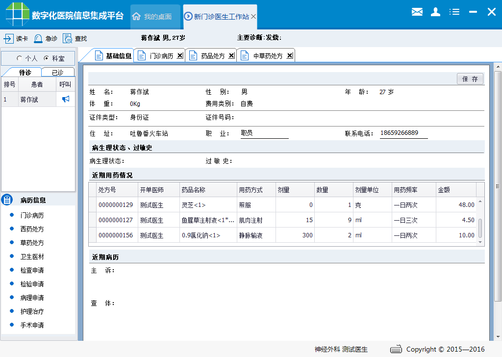 微信图片_20200923165200.png