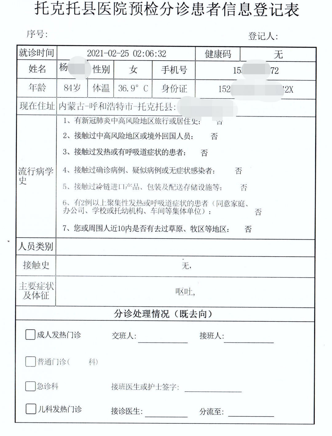 微信图片_20210303152039.png 微信图片_20210303152039.png