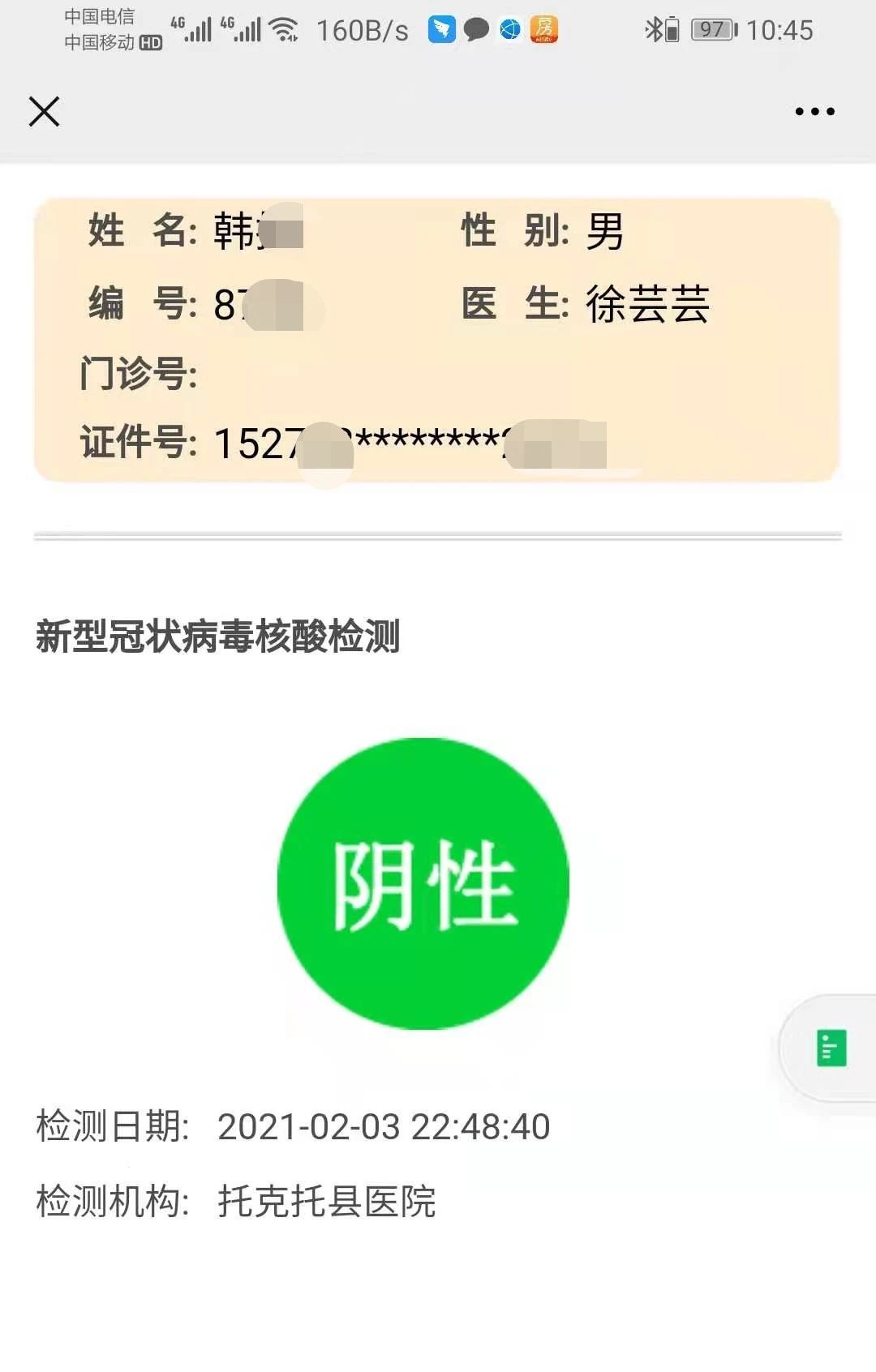 微信图片_20210303115235.jpg