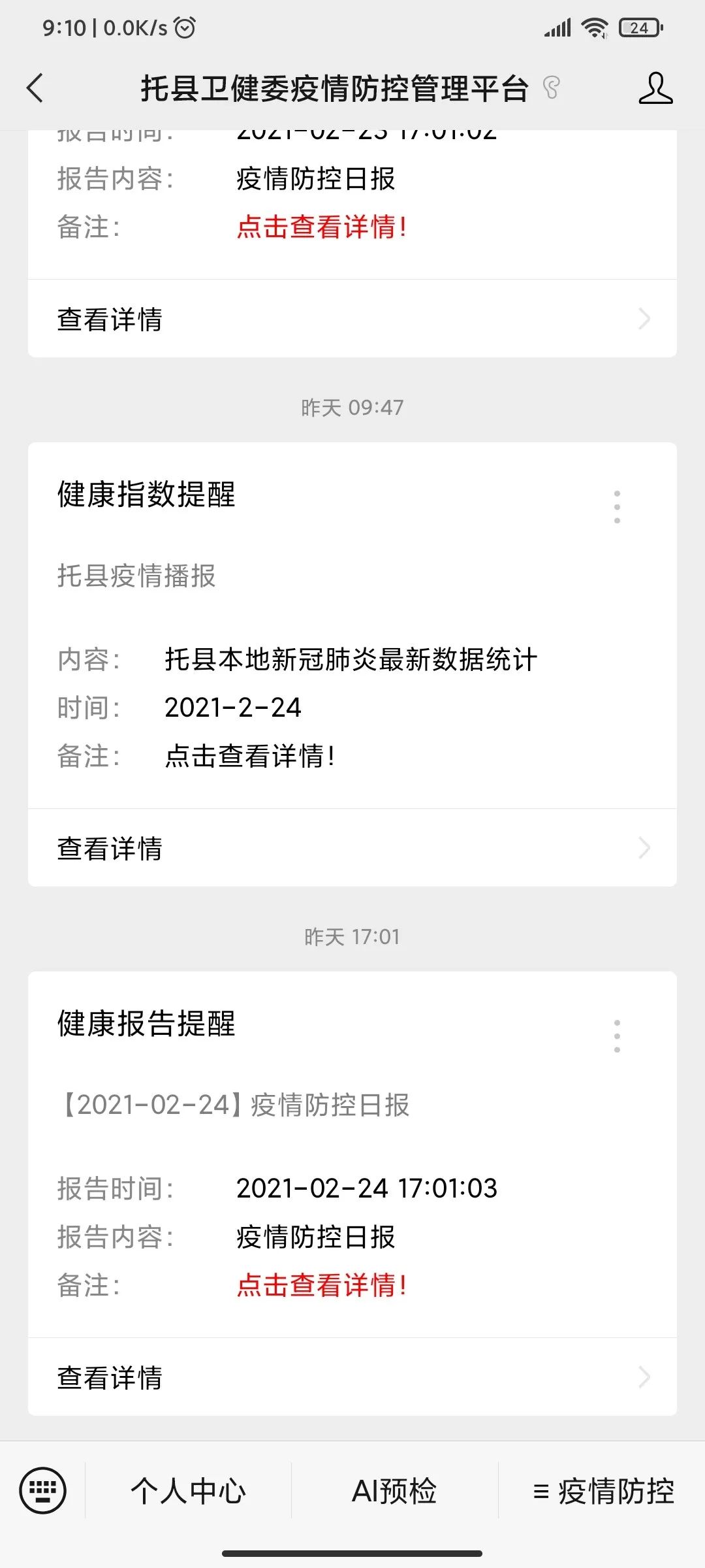 微信图片_20210303152028.jpg 微信图片_20210303152028.jpg