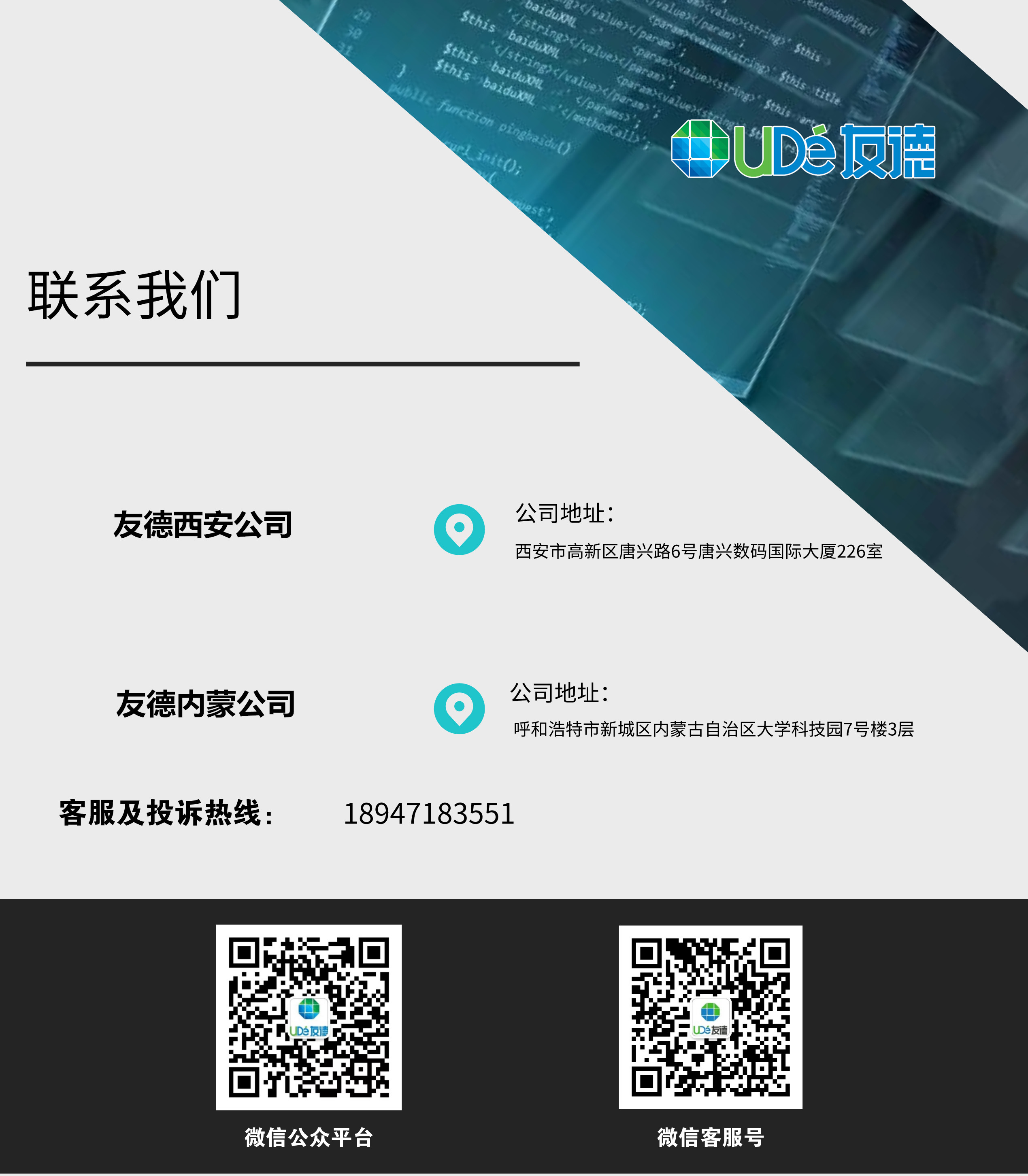 联系我们图片_副本.jpg
