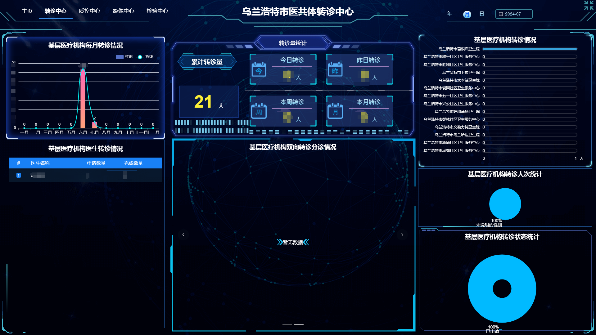 微信图片_20240819111423.png